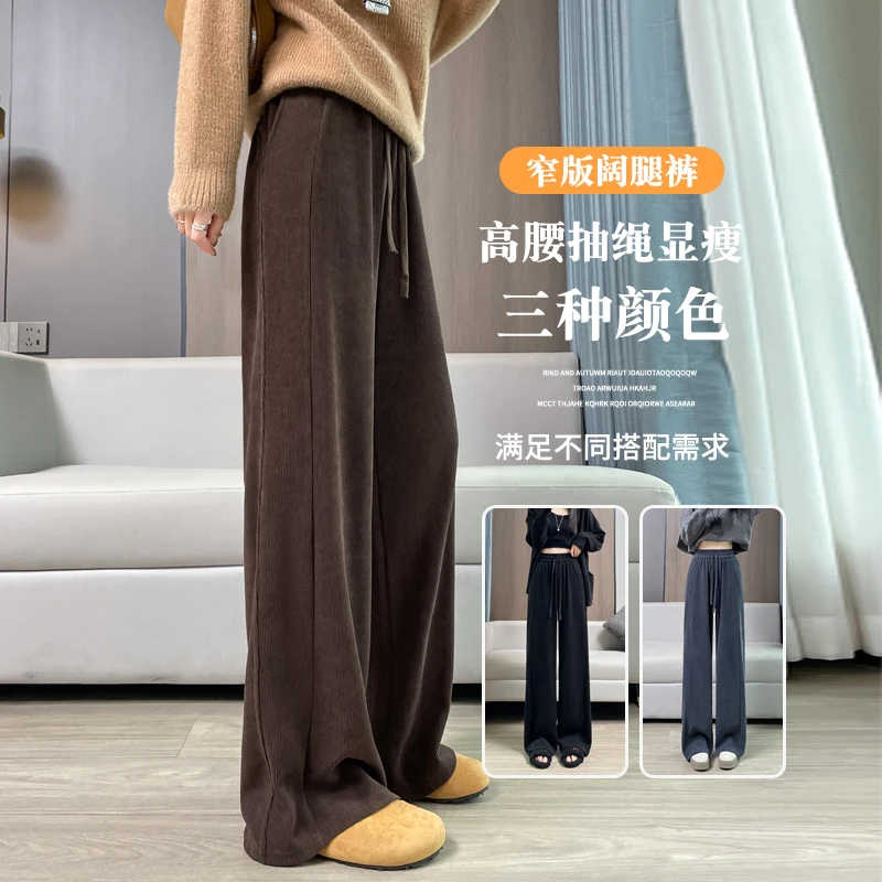 咖色爆款窄版阔腿裤女2025新款秋冬季直筒休闲运动美拉德棕色裤子