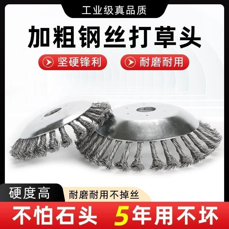 割草机钢丝盘打草头耐磨不怕石头无死角全金属除草轮汽油通用配件