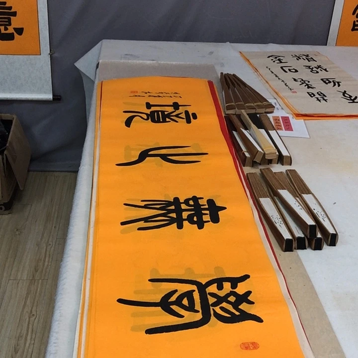 书法满5幅免费赠送一幅