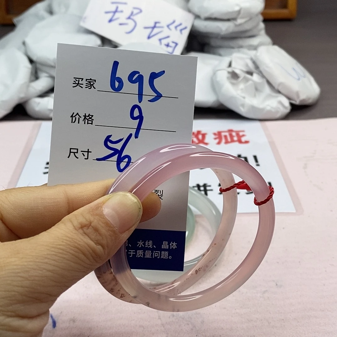玛瑙/玉髓手镯未镶嵌695