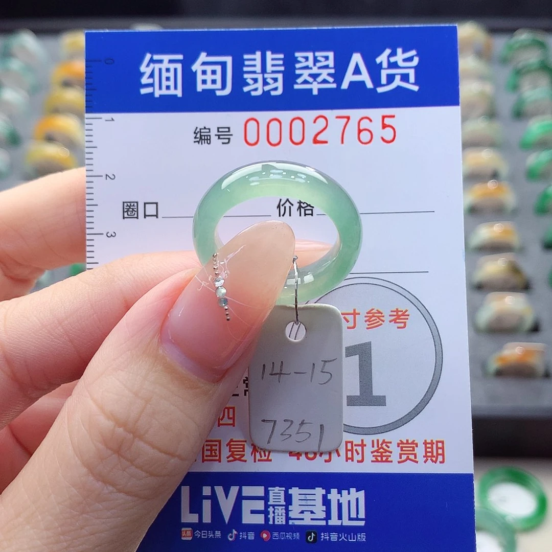 未镶嵌戒指翡翠14.15圈
