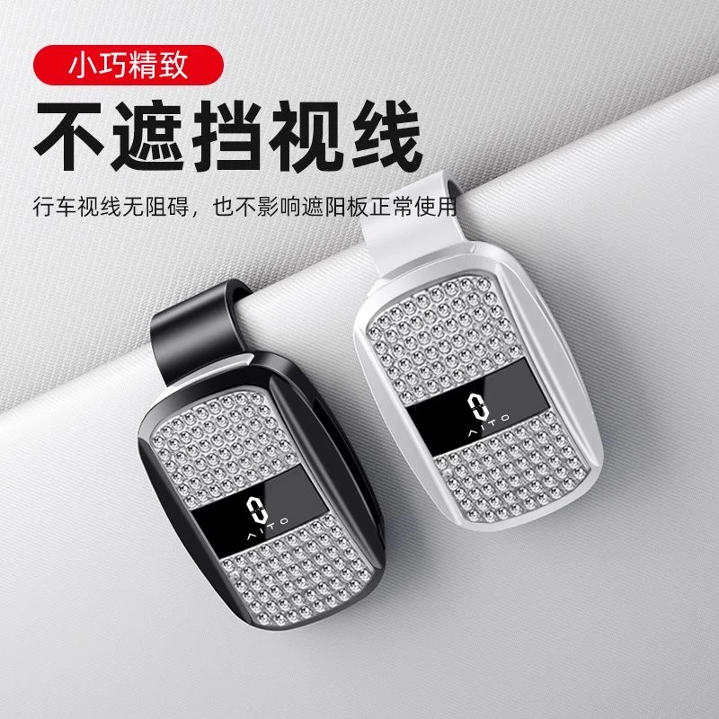 适用问界M5/M7/M8/M9车载眼镜夹车内多功能收纳夹新款汽车墨镜夹