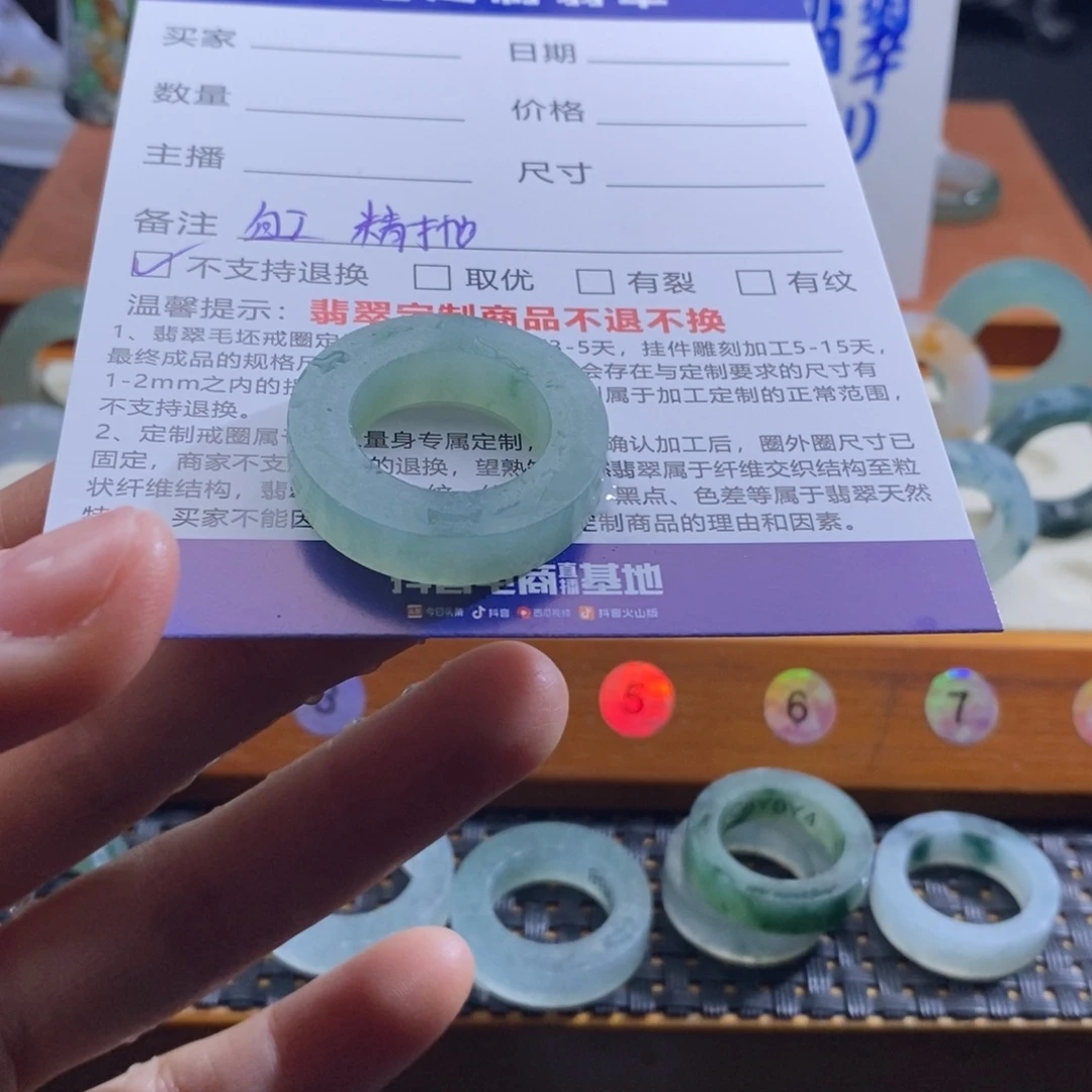 囍****定制翡翠未镶嵌戒指