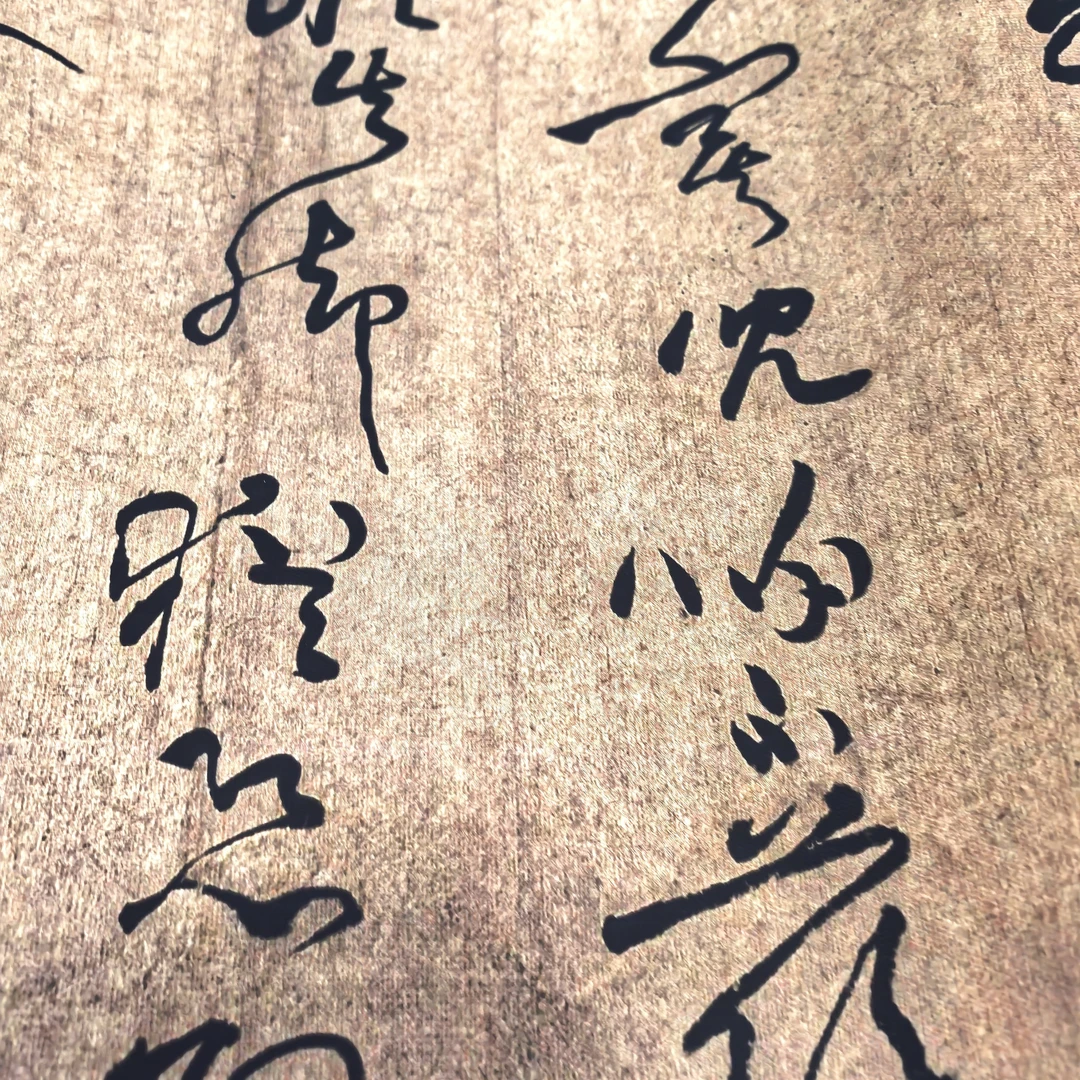 微喷工艺优质布，黄庭坚浣花溪