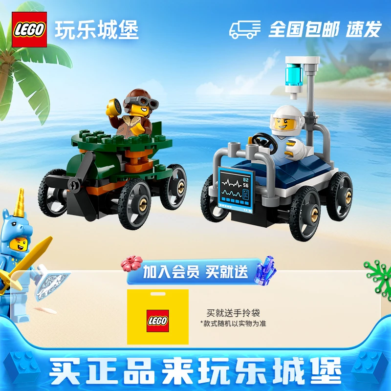 LEGO乐高城市系列60459机车x医院床车竞速套装拼搭积木玩具
