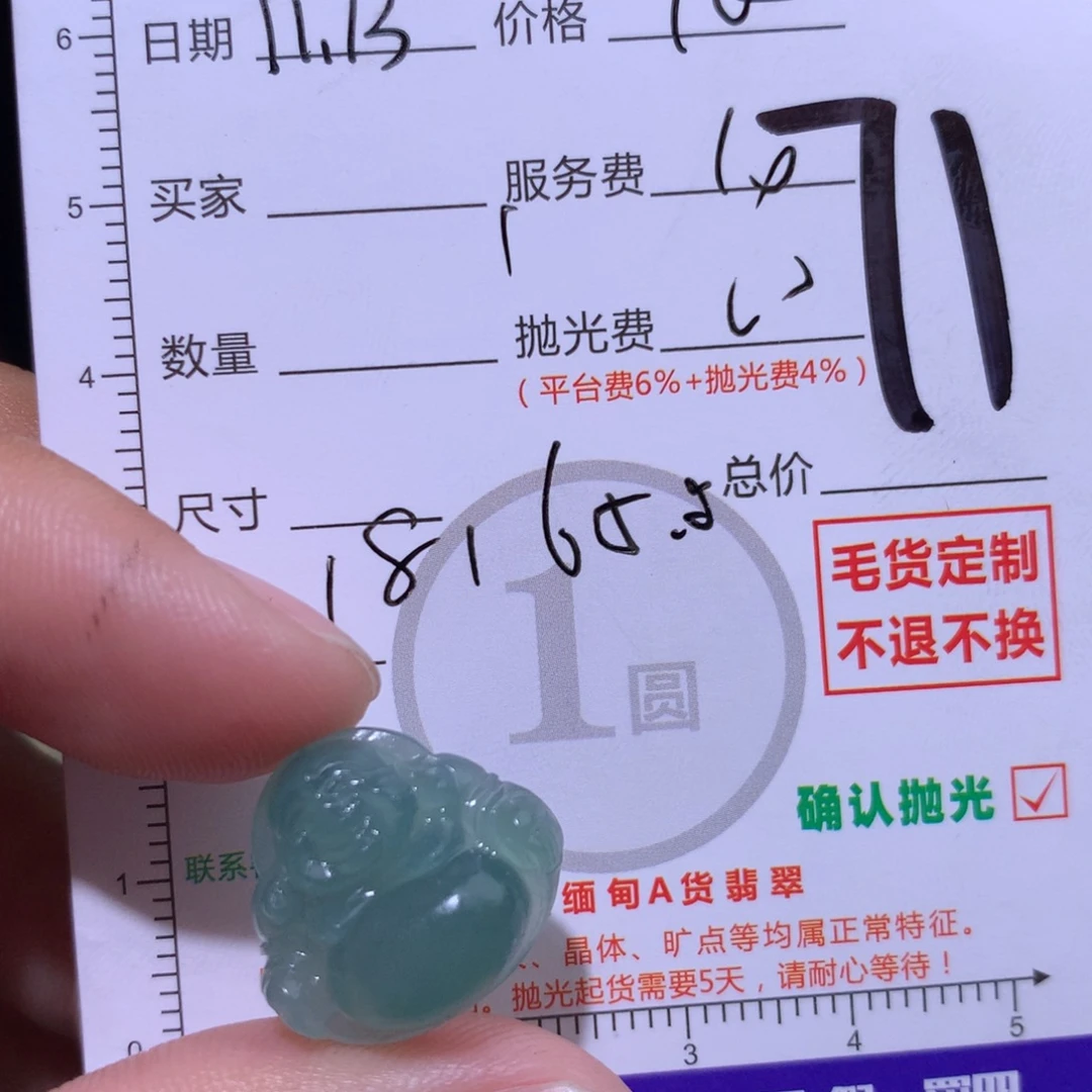 努****定制翡翠未镶嵌111