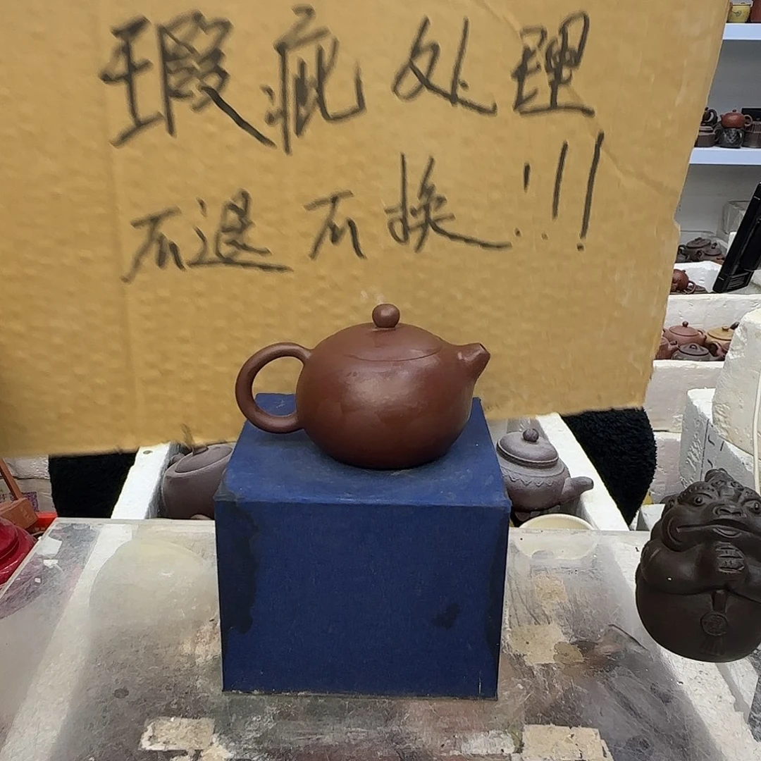 茶壶紫砂宜兴紫砂壶瑕疵处理