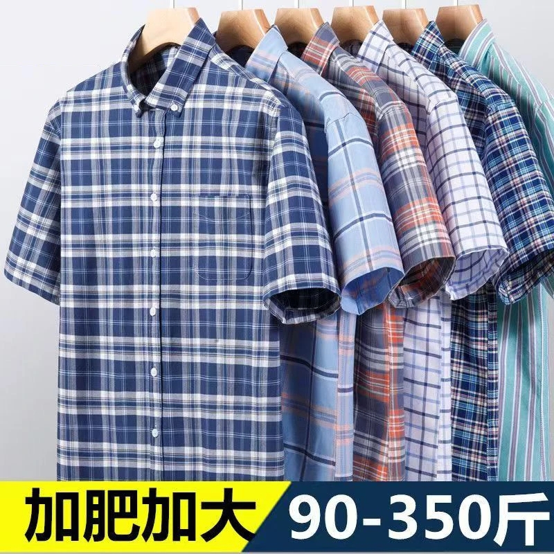 夏季纯棉短袖格子衬衫男士加肥加大商务休闲大码宽松全棉免烫衬衣