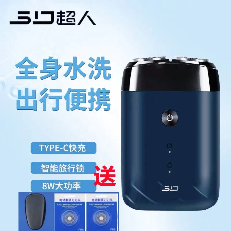 超人电动剃须刀8W大功率迷你双头刮胡刀RS210全身水洗USB可车载