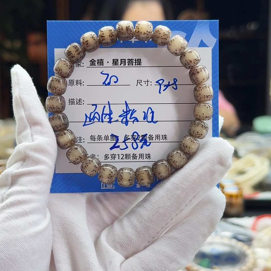 星月菩提手串星月菩提