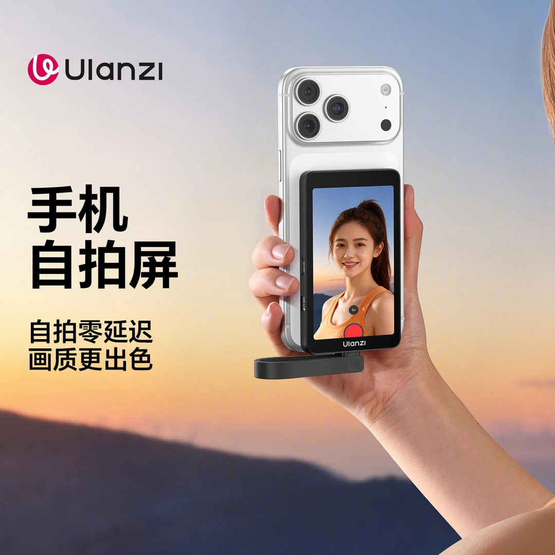 Ulanzi/优篮子VM1自拍屏磁吸自拍神器后置摄像0延迟磁吸拍照神器
