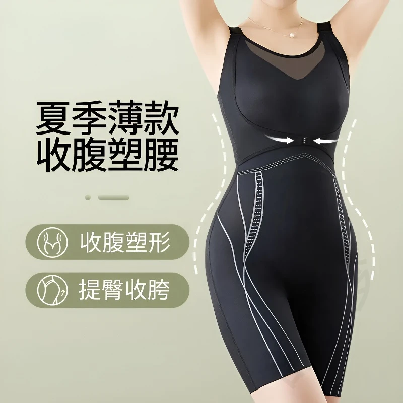 显瘦塑身衣夏季薄款紧身形体收腹提臀后脱式束腰产后美体雕衣女士