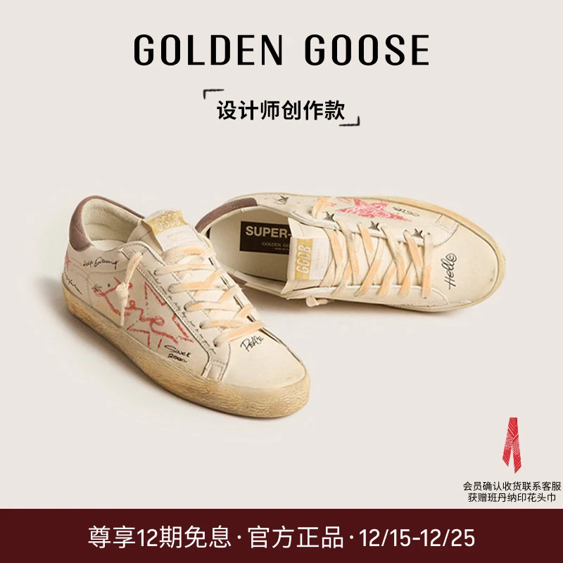【创作款】Golden Goose男女Super Star涂鸦星星脏脏鞋GGDB