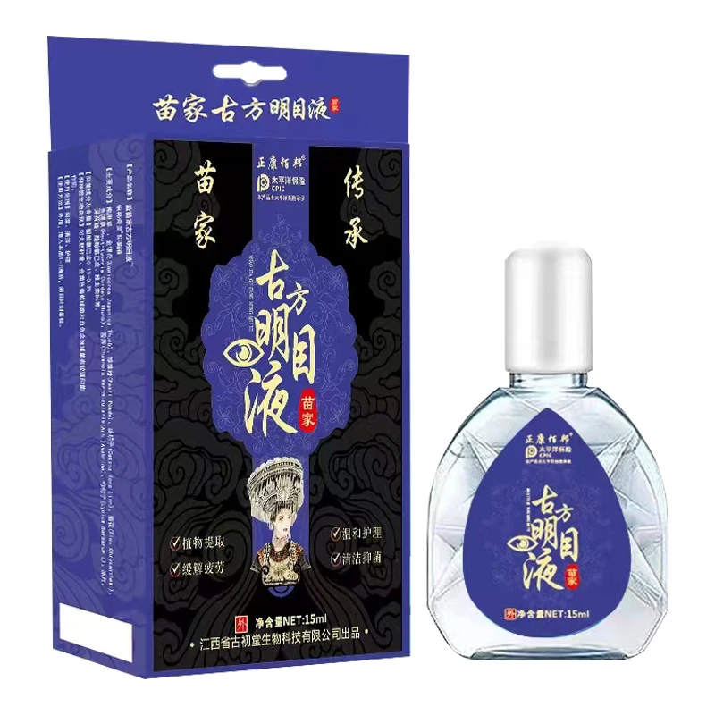 苗家传承古方植物草本名目液