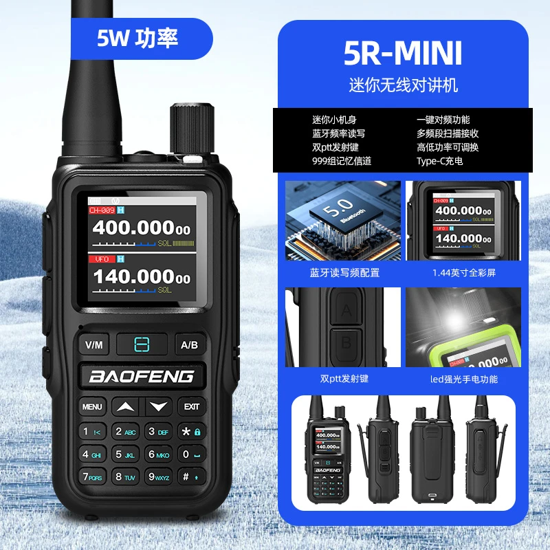 UV5Rmini对讲机一键对频AM航空全频段手台自驾游户外TYPE-C充