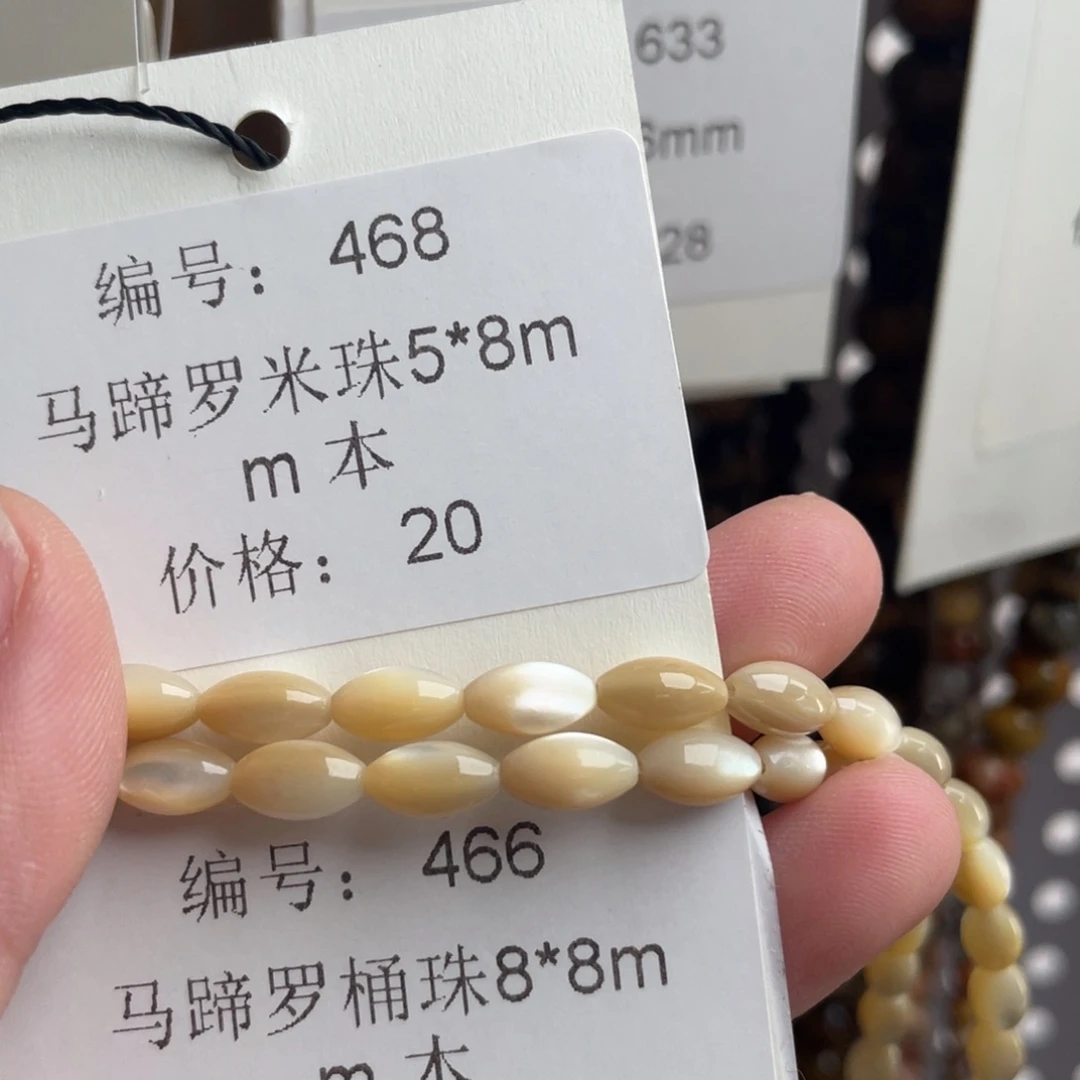 长石裸石未镶嵌编号468