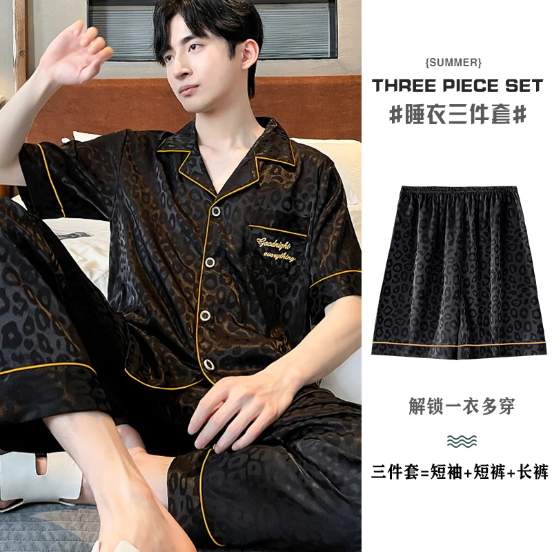 三件套凉感冰丝薄款大码可外穿家居服丝质短袖短裤睡衣套装青年