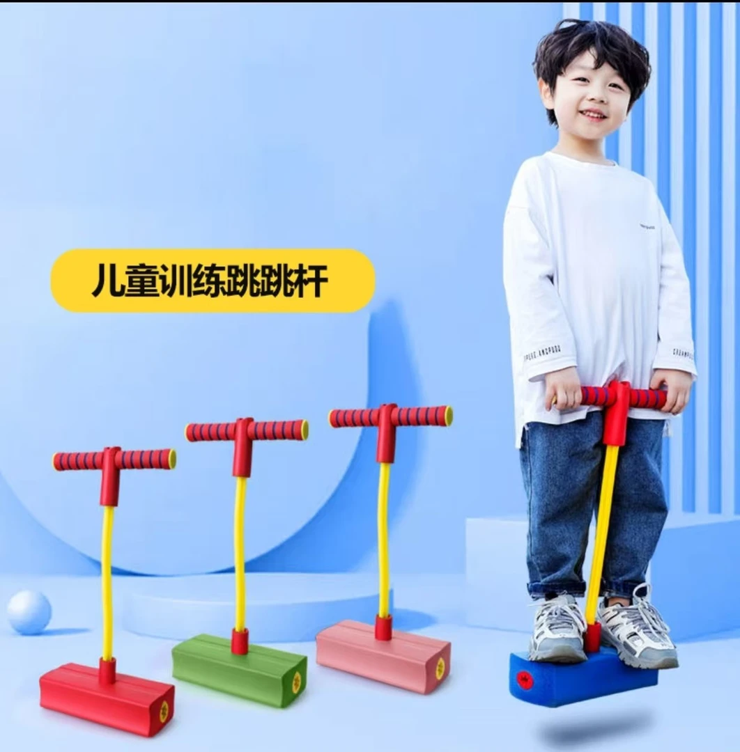 益智青蛙跳玩具跳跳杆亲子互动手眼协调加厚防滑平衡运动感统训练