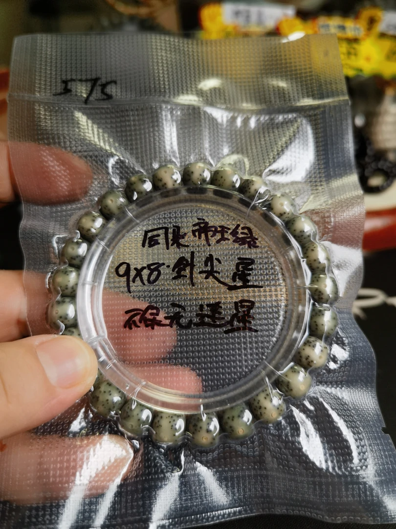 直播575-同枝同糯冰石玉料帝王绿色星月菩提手串-9×8-不保无连星