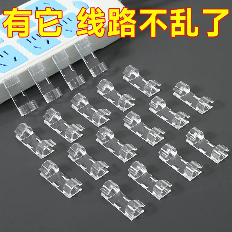 免打孔电线固定器理线器无痕自粘收纳网线走线夹卡扣墙面插排固定