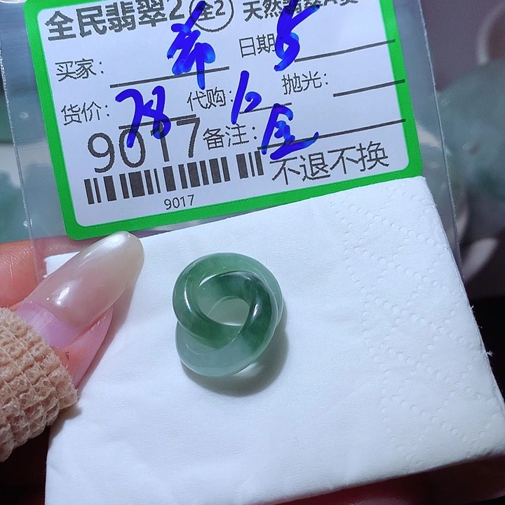希***y翡翠未镶嵌颈饰你