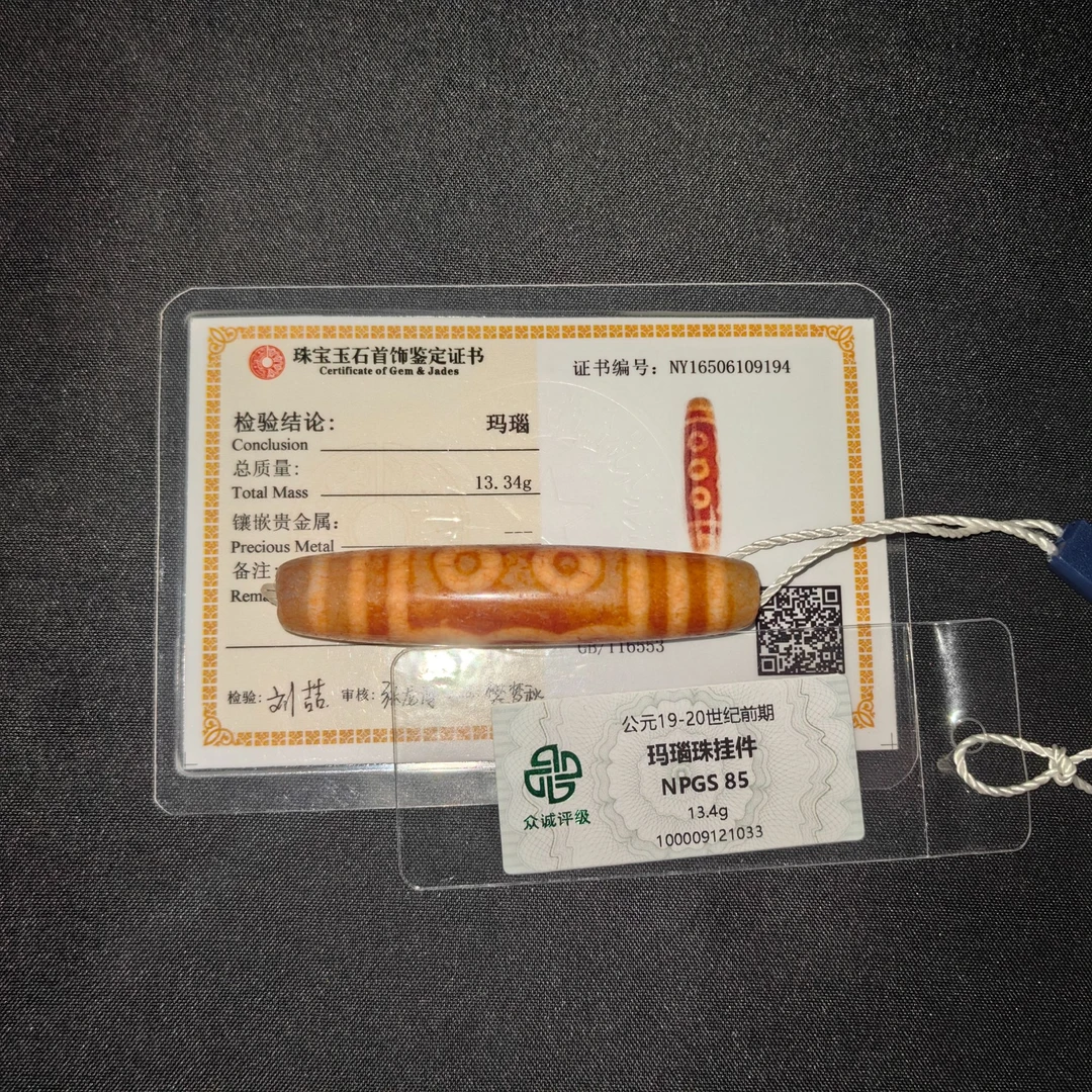 公元19-20世纪前期玛瑙珠挂件NY16506109194