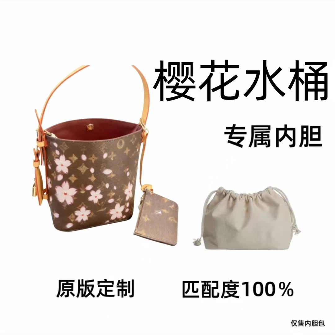 【私人订制】樱花水桶 16cm 通用适合内胆包