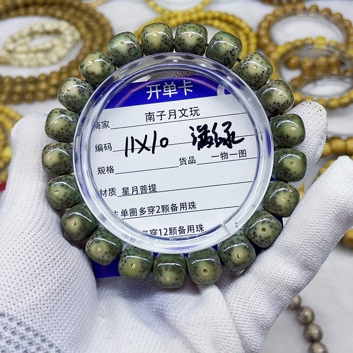 星月菩提手串星月菩提11-10