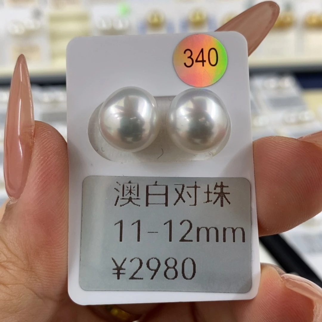 未镶嵌澳白宝石光海水珍珠11-12mm近圆冷白