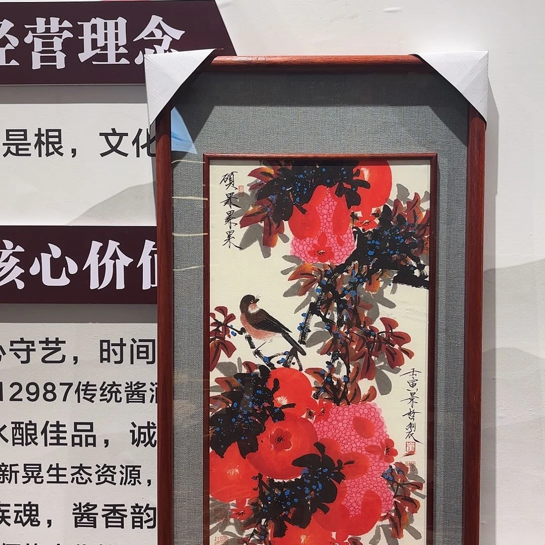 横款精品书画精品大展