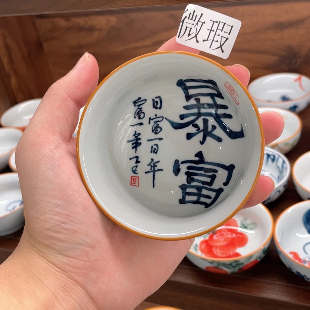 釉下手绘茶具微瑕