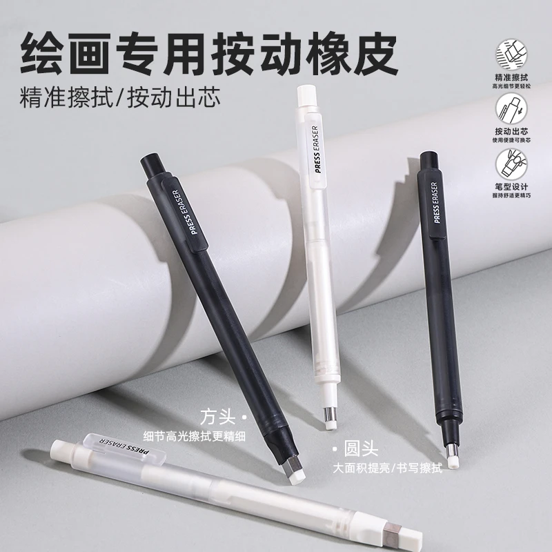 蓝果【按动橡皮笔】免削可换芯精准擦字集屑干净无痕小学生初中