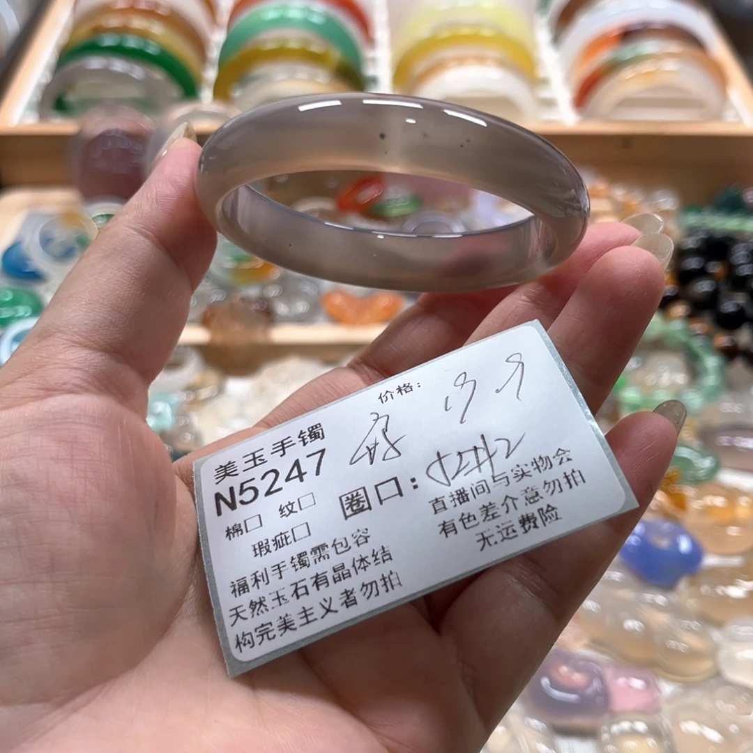 玛瑙/玉髓未镶嵌手镯5247