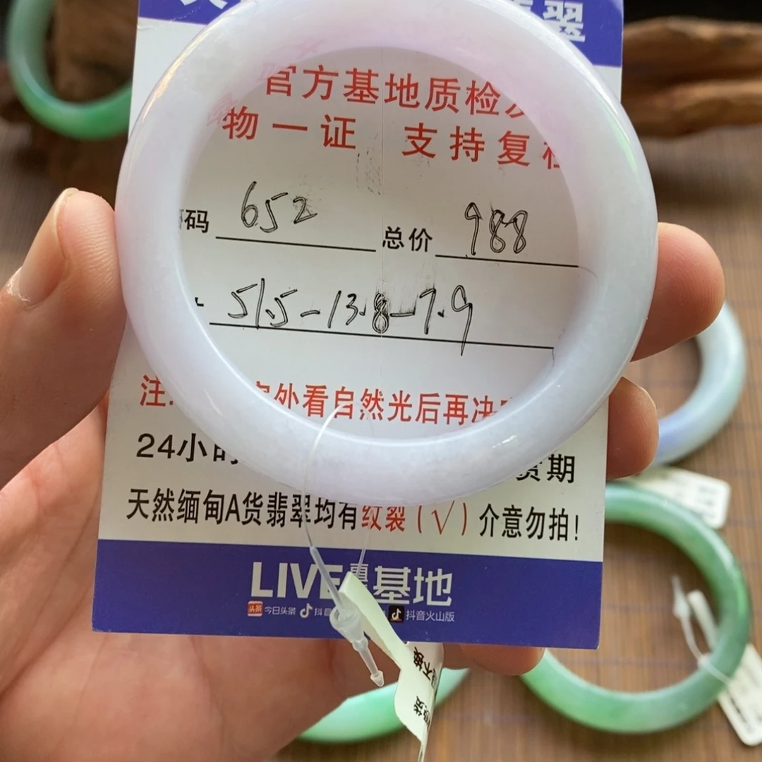 翡翠未镶嵌手镯652