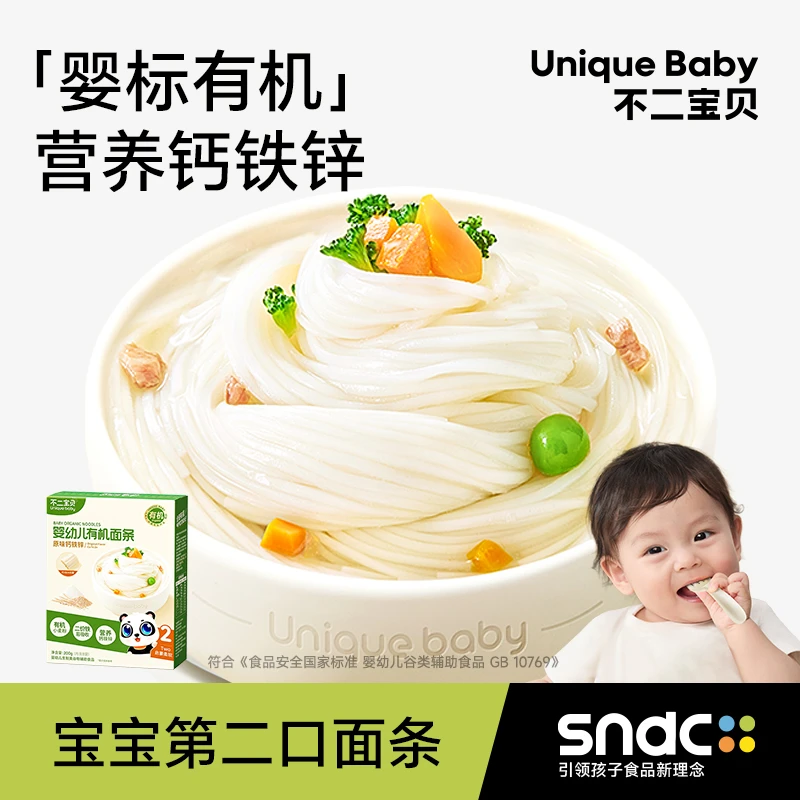 不二宝贝宝宝面条婴儿无添加盐有机儿童辅食营养面碎碎面粒粒面SW