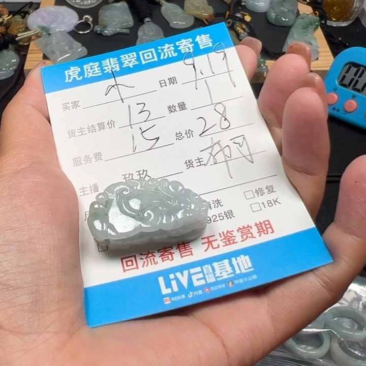 ****s颈饰未镶嵌翡翠天然A货缅甸翡翠