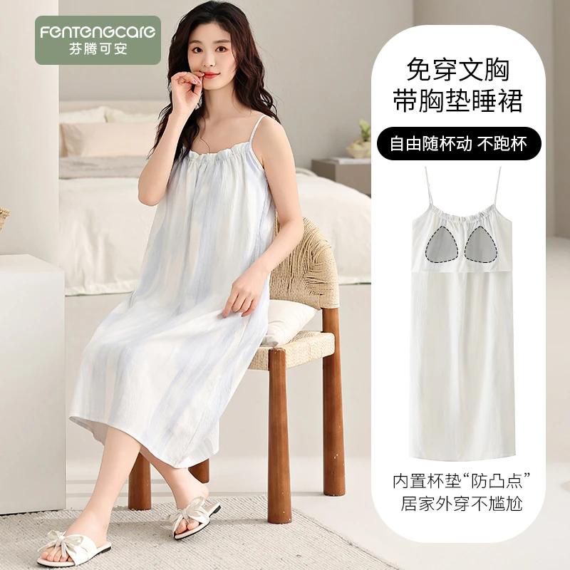 芬腾可安睡裙女夏季云朵棉带胸垫夏天纯棉吊带背心优雅家居服睡衣