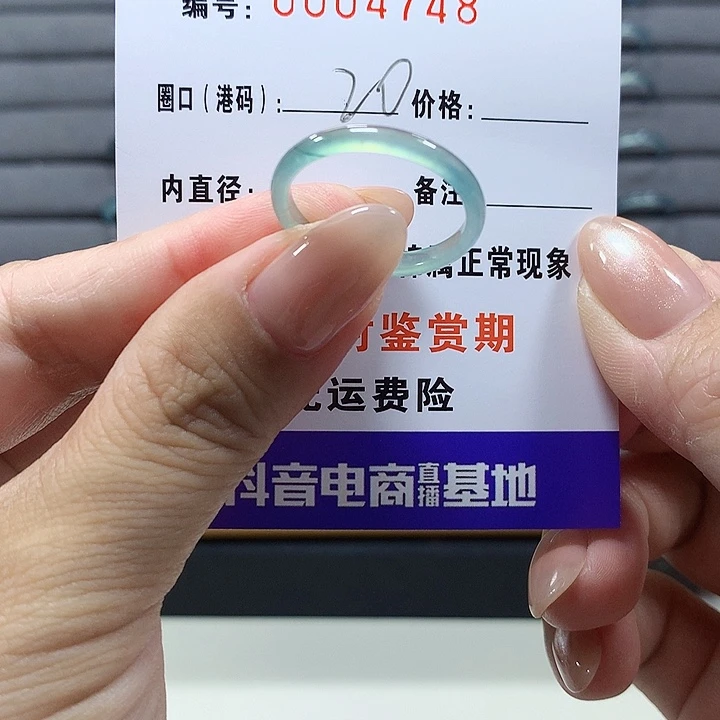 未镶嵌戒圈翡翠   4748