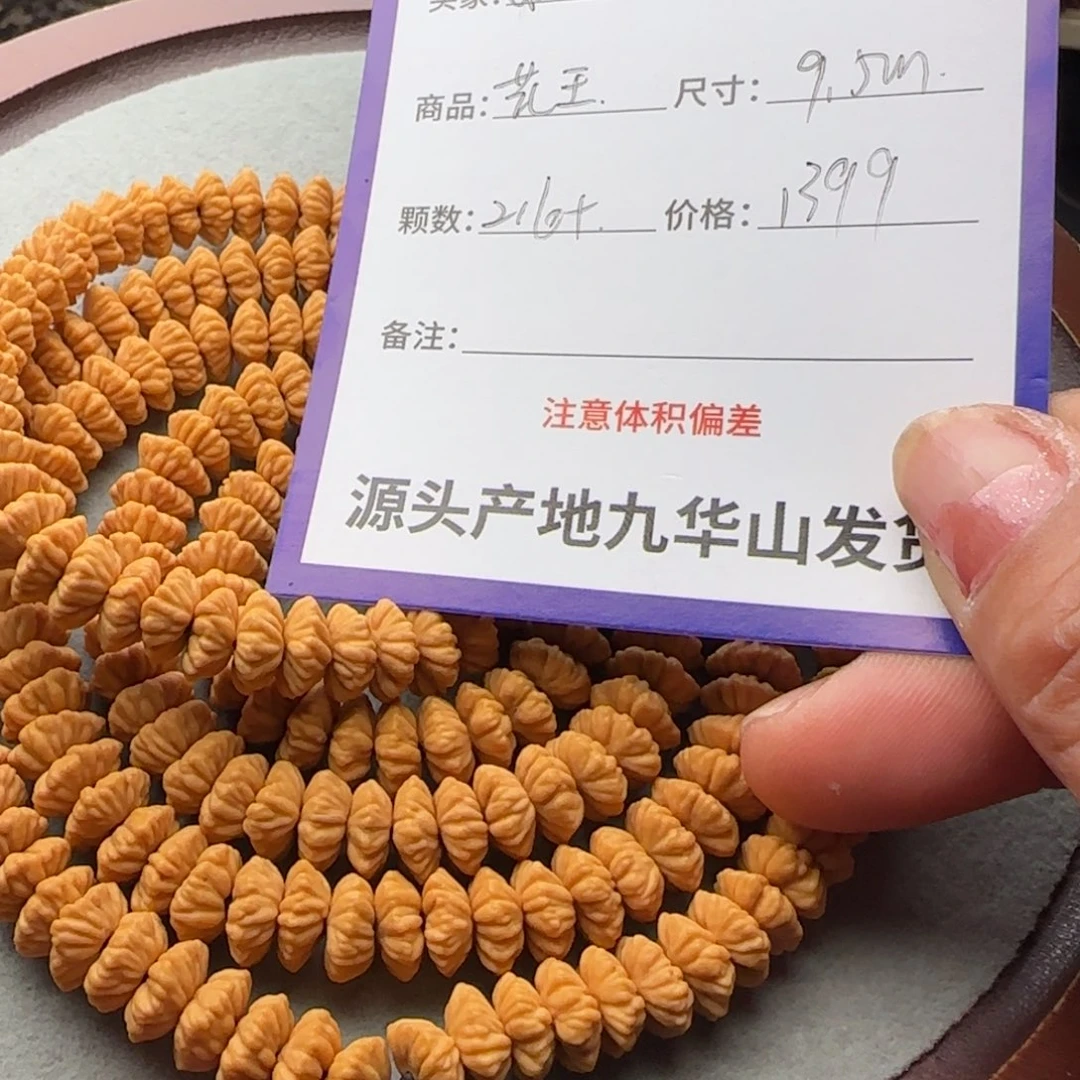 莲花菩提手串妮****子1399金叶莲花
