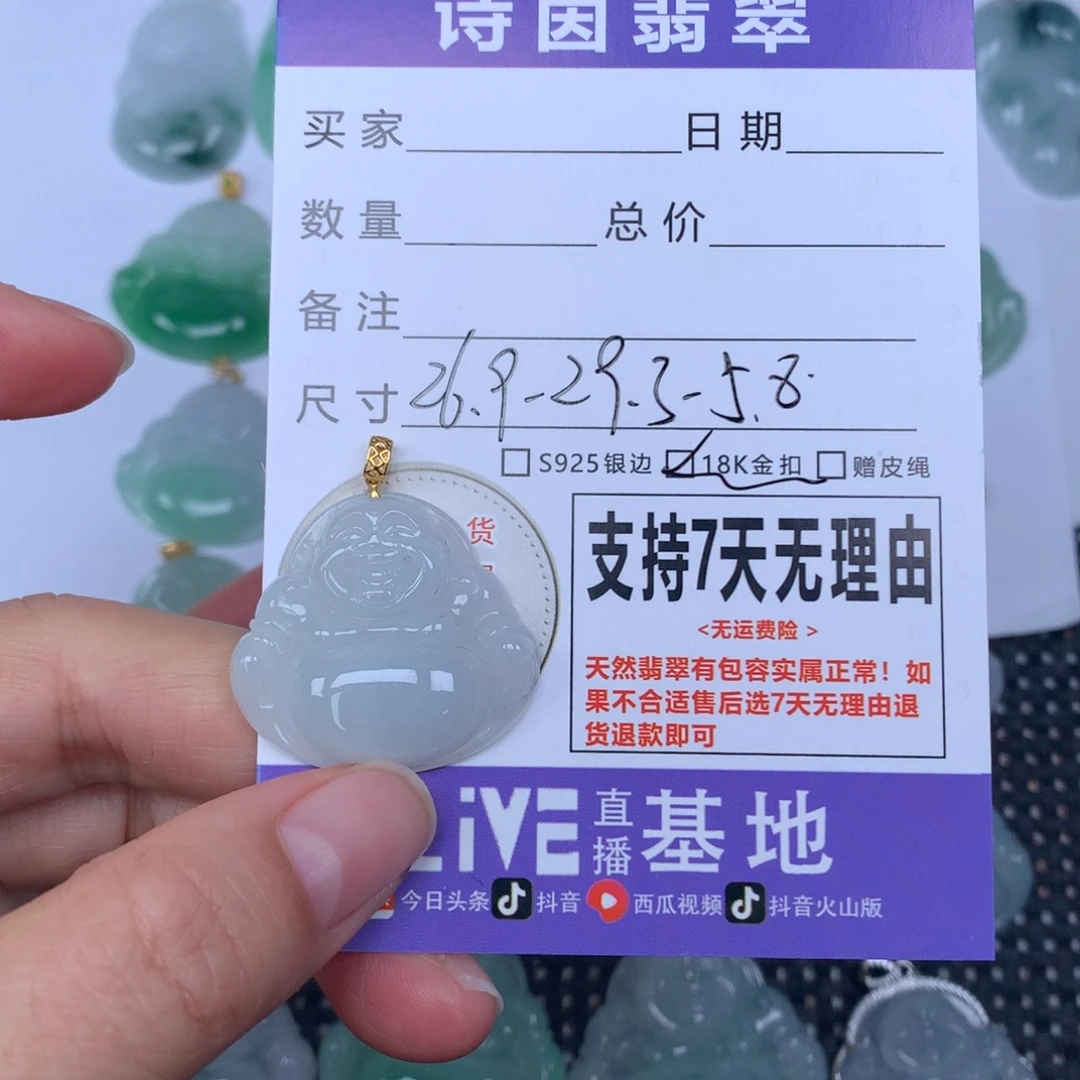 翡翠未镶嵌颈饰天然