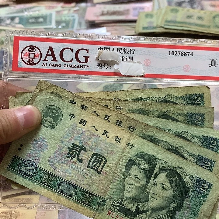 L***鹏第四套退市纸币 按图发货