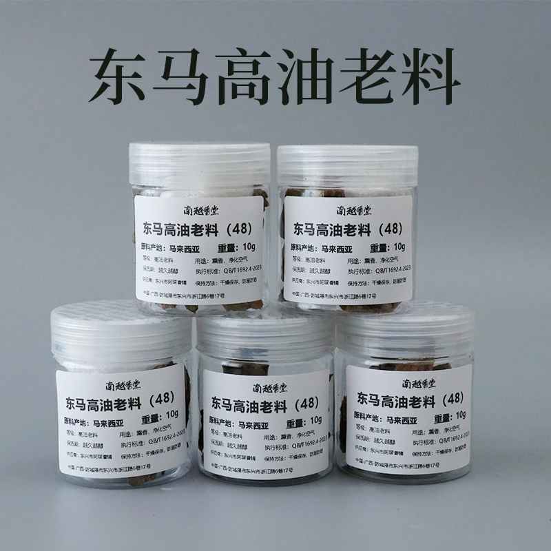 沉香上新 【10g东马高油老料】-原料-沉香熏香摆件（48）