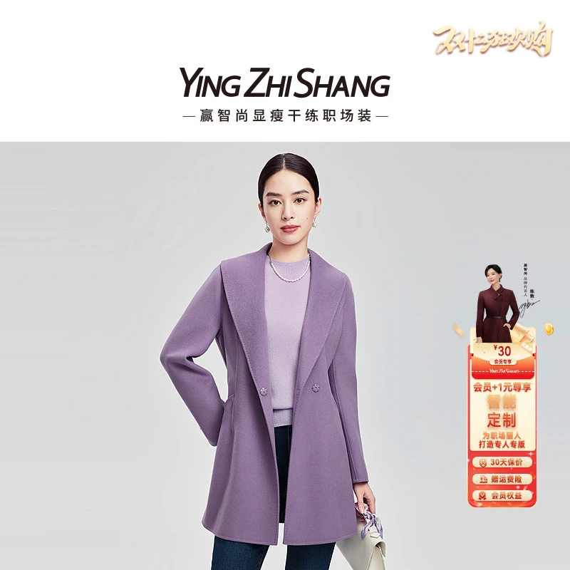 赢智尚春新款小X型长袖一手长中厚外套ZK00095