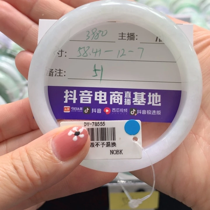 翡翠未镶嵌手镯51