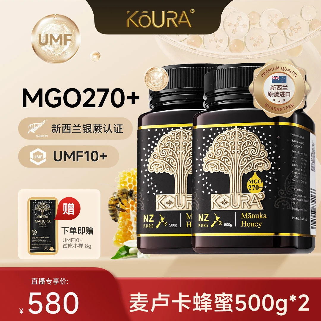 【国际爆款UMF10+】KOURA麦卢卡蜂蜜MGO270+新西兰进口送礼长辈妇女