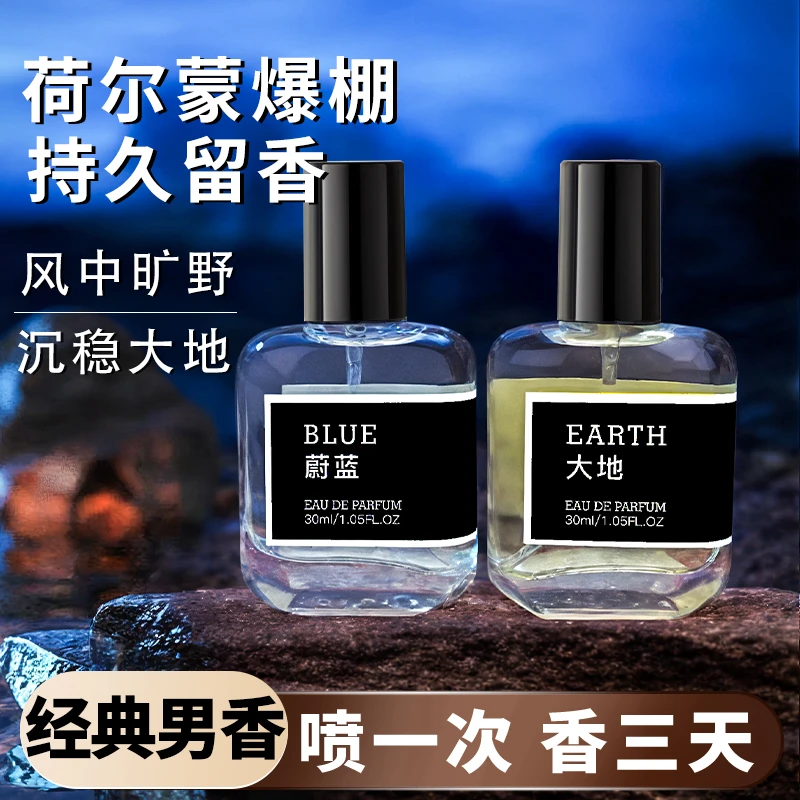 蔚蓝大地男士香水持久留香72小时旷野古龙淡香乌木沉香木质中性香