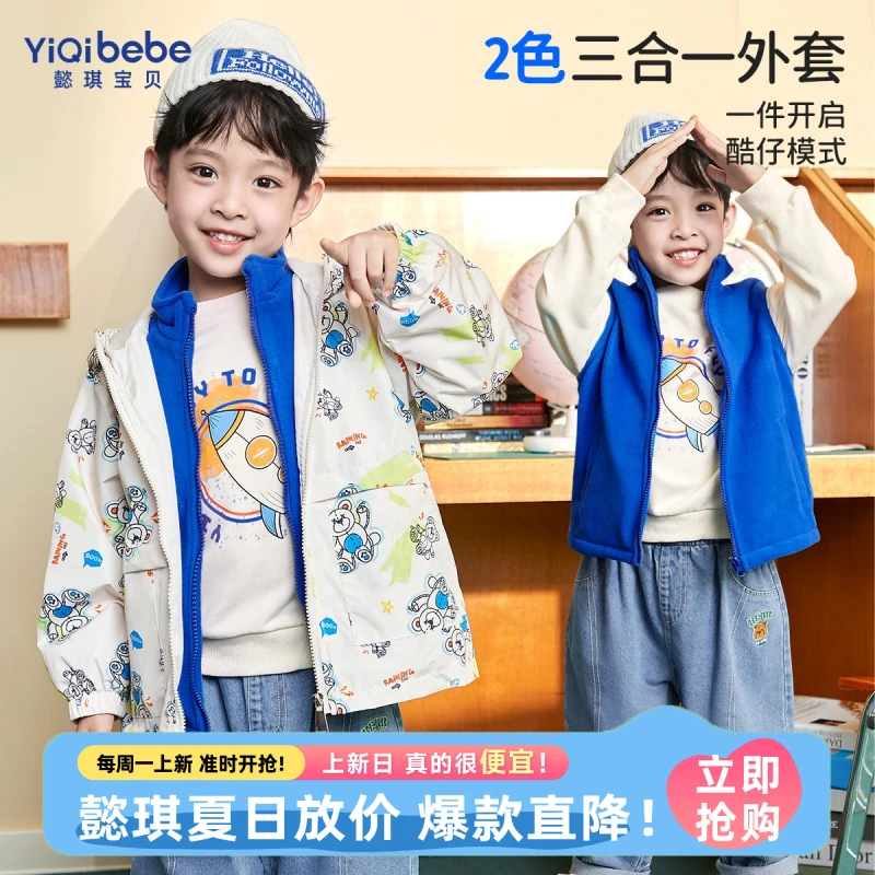 【商城推荐】儿童外套秋冬小童童装秋季连帽上衣秋装宝宝衣服春秋