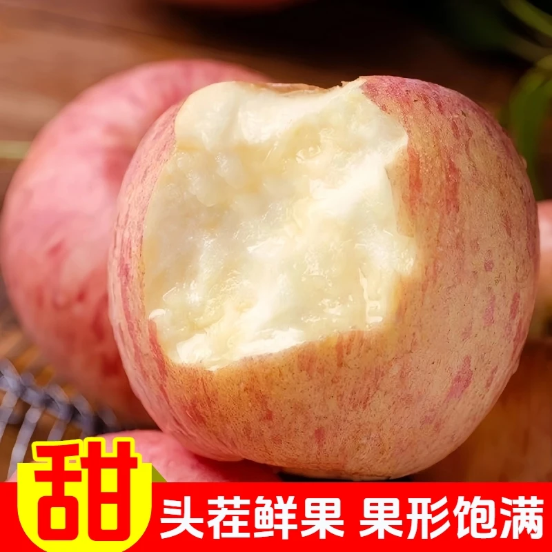【果园直发】脆甜正宗陕西礼泉红富士苹果新鲜当季水果孕妇整箱