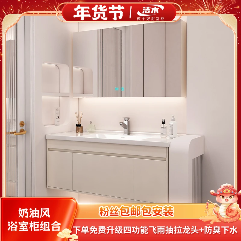 【奶油风浴室柜组合】陶瓷一体盆洗手台洗脸盆卫浴厕所卫生间洗漱台