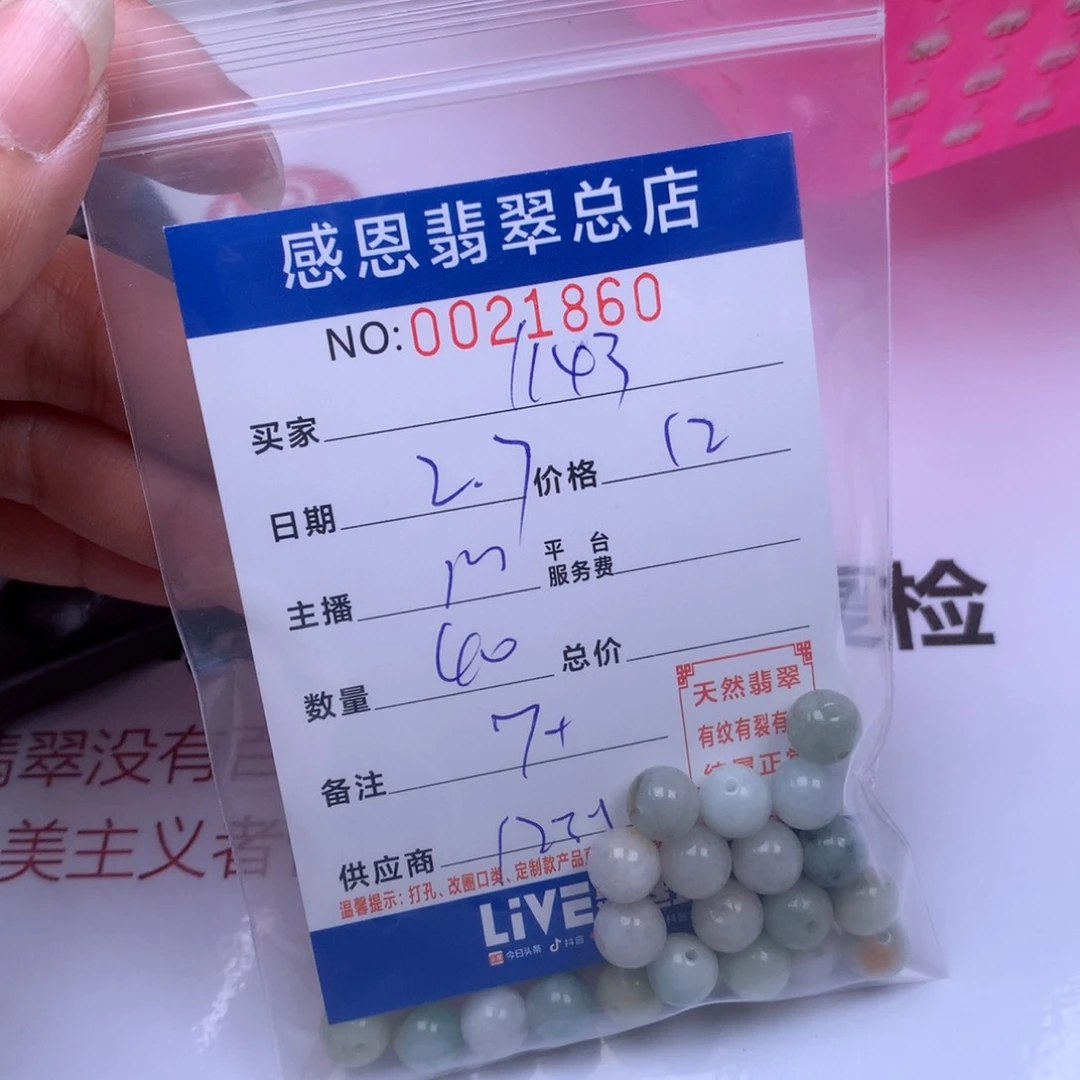 翡翠手链足铂镶嵌用****3